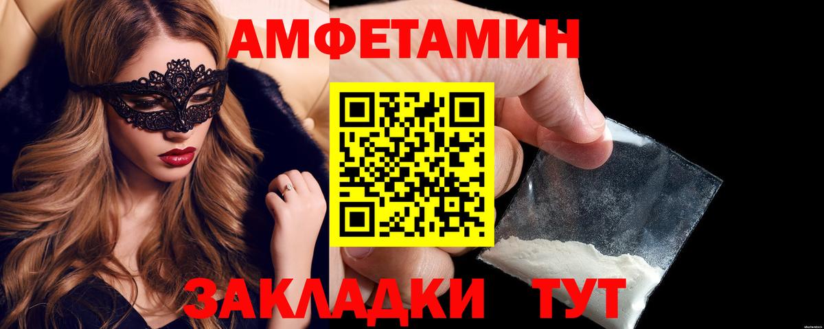 АМФЕТАМИН VHQ  АМФ  АМФЕТАМИН  Вход с VPN  Озёрск 