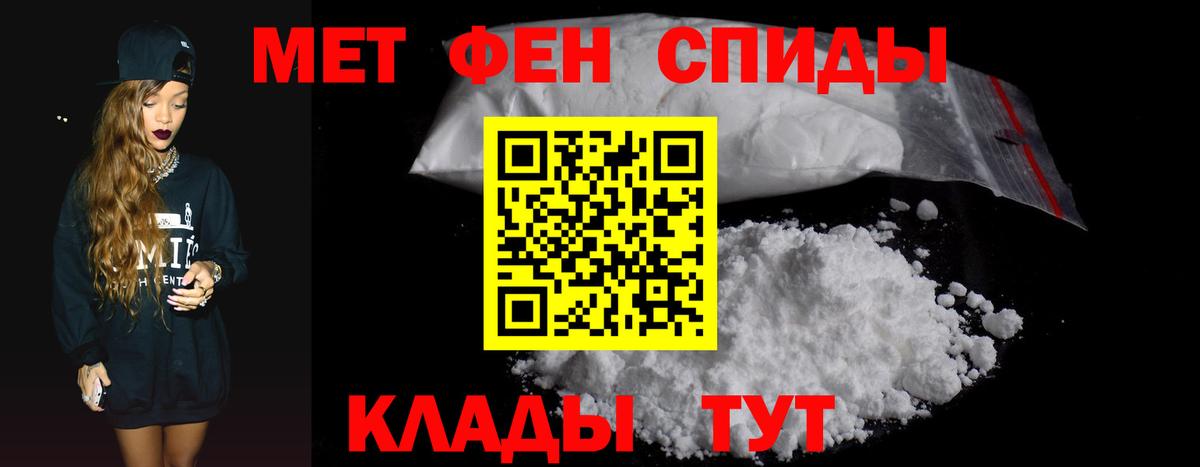 АМФЕТАМИН Розовый Озёрск