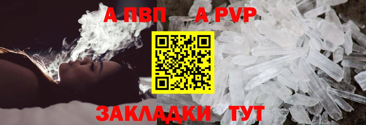Alpha PVP крисы CK Озёрск