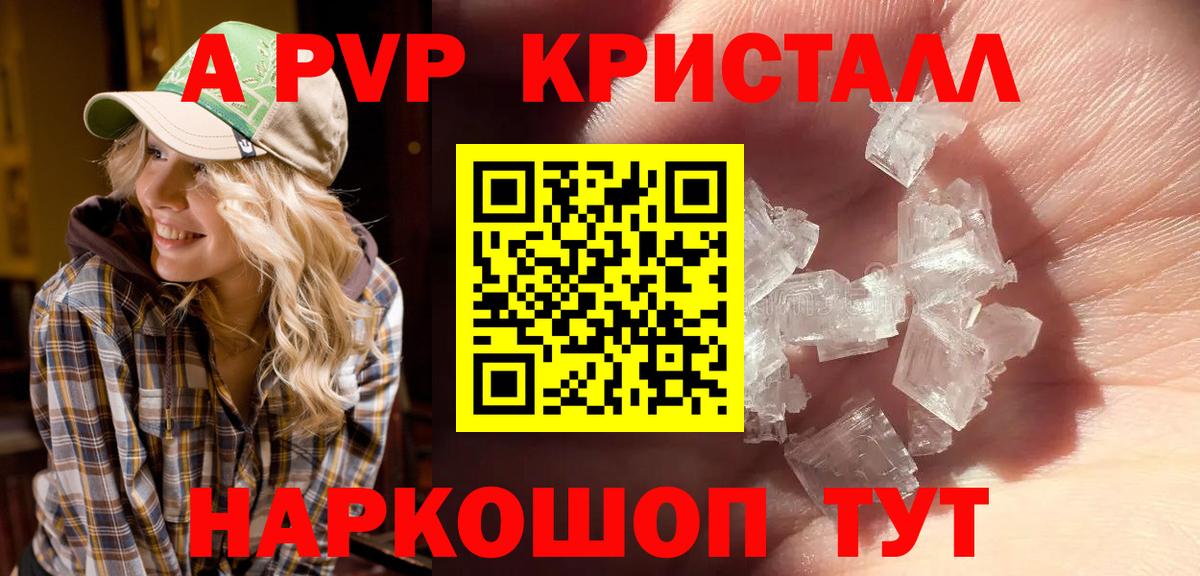Alpha PVP крисы CK  Вход с VPN  Озёрск 