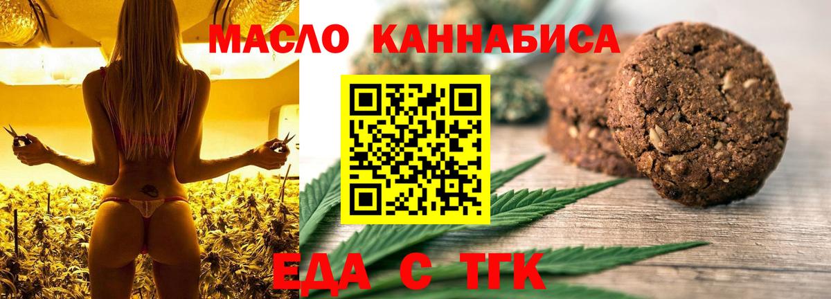 Озёрск  Canna-Cookies марихуана  Вход с VPN 