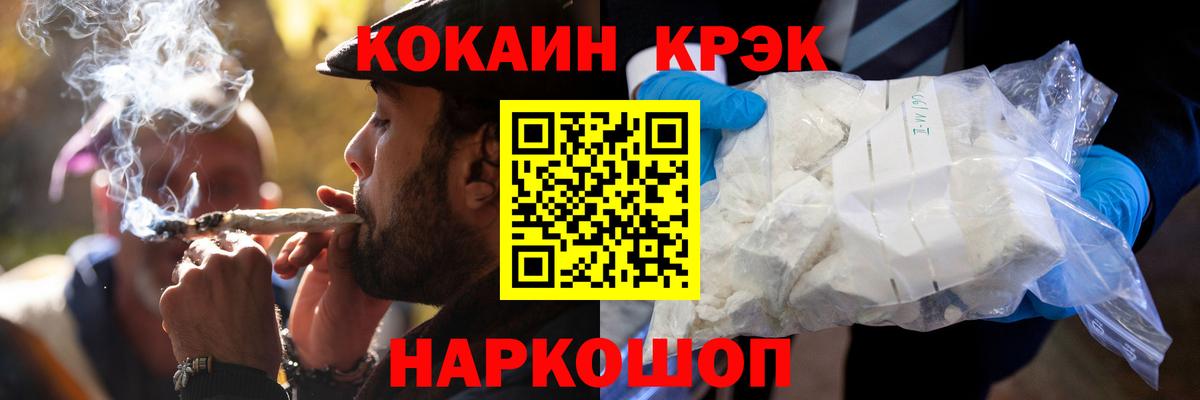 КОКАИН FishScale Озёрск