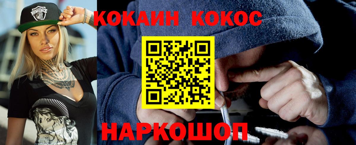 Озёрск  Cocaine  КОКАИН Перу  Вход с VPN  Кокаин Боливия 