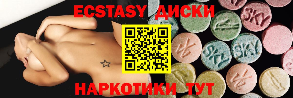 Экстази MDMA  Вход с VPN  Экстази  Экстази Philipp Plein  Озёрск 