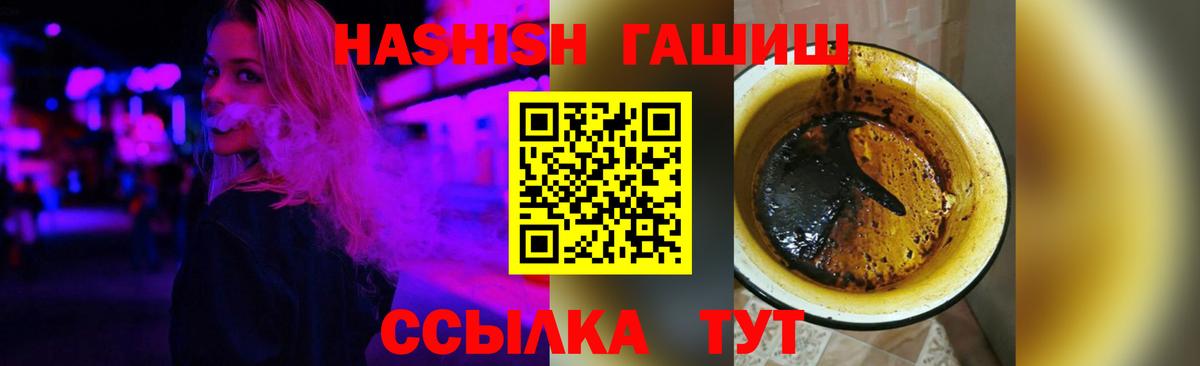 ГАШ гашик Озёрск