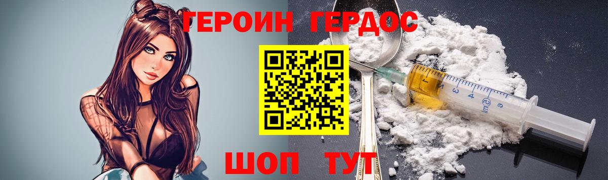 Озёрск  ГЕРОИН хмурый  Вход с VPN 
