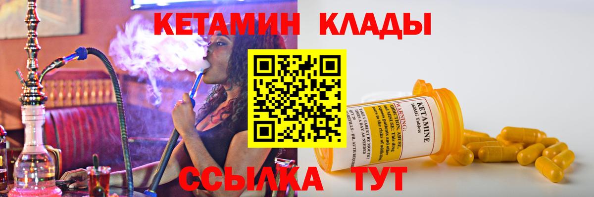Кетамин ketamine Озёрск
