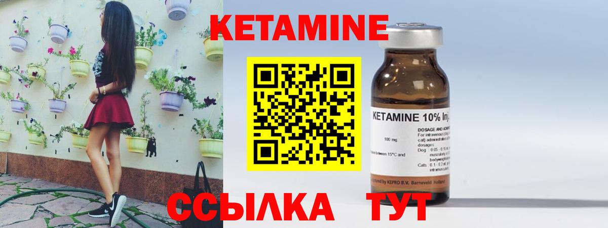 Озёрск  КЕТАМИН ketamine  Вход с VPN 