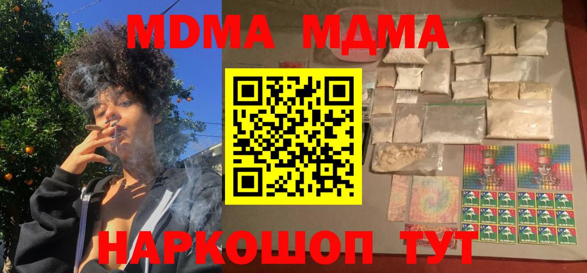 МДМА VHQ Озёрск