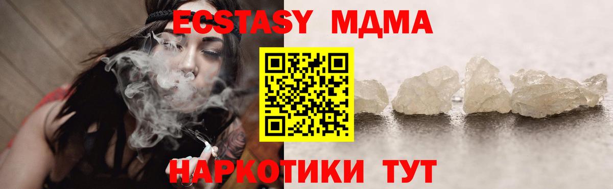 MDMA crystal  Вход с VPN  Озёрск 