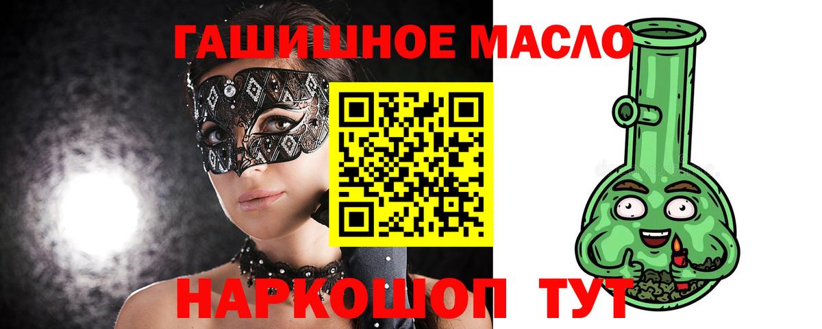 ТГК жижа  ТГК гашишное масло  Озёрск  Вход с VPN 