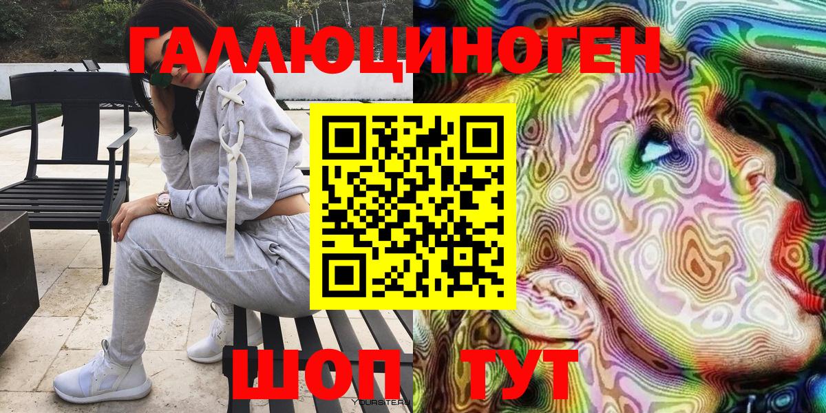Псилоцибиновые грибы Psilocybe  Вход с VPN  Озёрск 