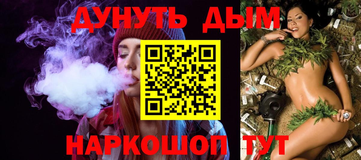 Каннабис тримм Озёрск